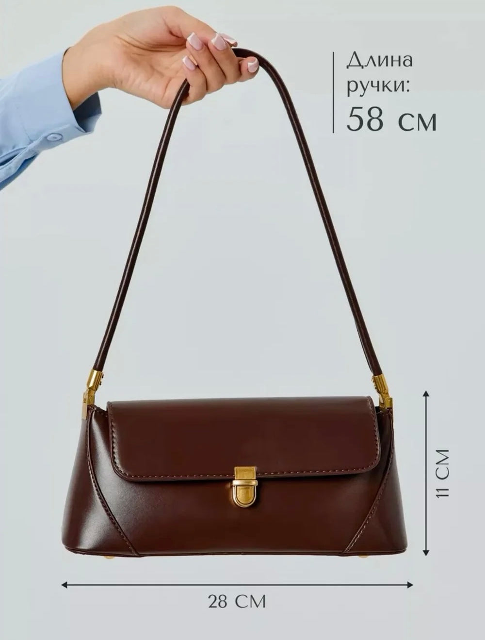 Premium Baguette Bag